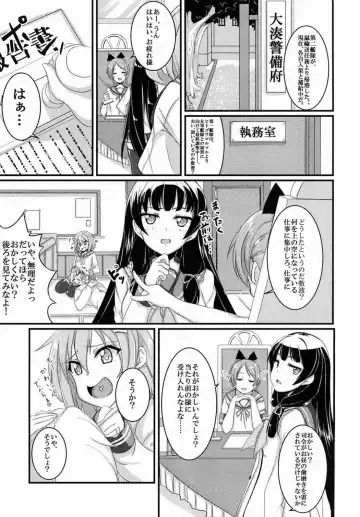 [Annjeria] Amayakasanaide Ikazuchi-chan! Fhentai.net - Page 2