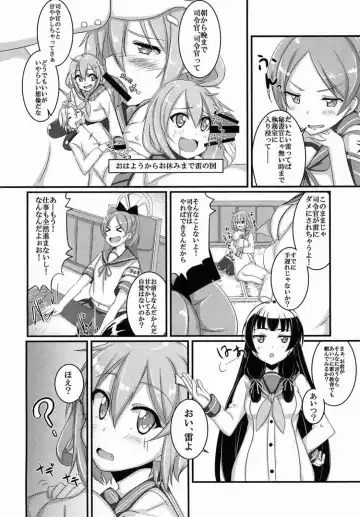 [Annjeria] Amayakasanaide Ikazuchi-chan! Fhentai.net - Page 3