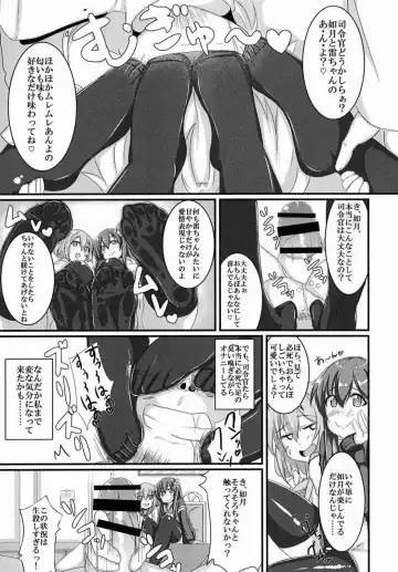 [Annjeria] Amayakasanaide Ikazuchi-chan! Fhentai.net - Page 6