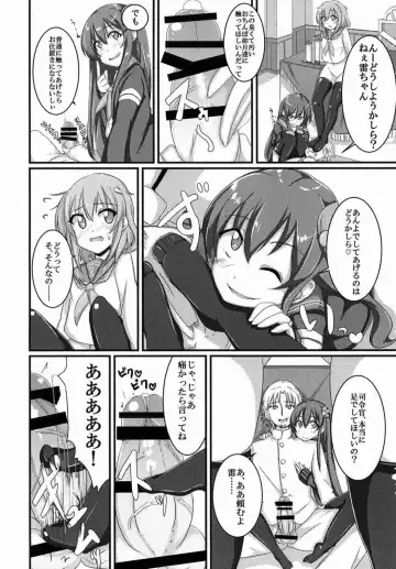 [Annjeria] Amayakasanaide Ikazuchi-chan! Fhentai.net - Page 7