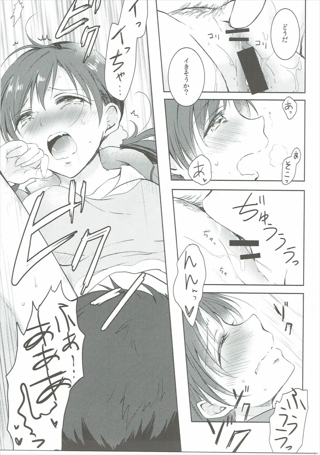 [Gen] Jersey Minami to XXX Suru Hon Fhentai - Page 14