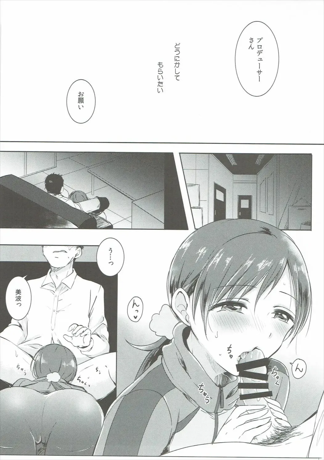 [Gen] Jersey Minami to XXX Suru Hon Fhentai - Page 8