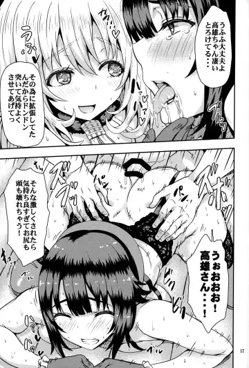 [Arinotowatari] Hogaraka S no Atago-san to Cool M no Takao-san ga Iru Fuuzokuten Fhentai - Page 16