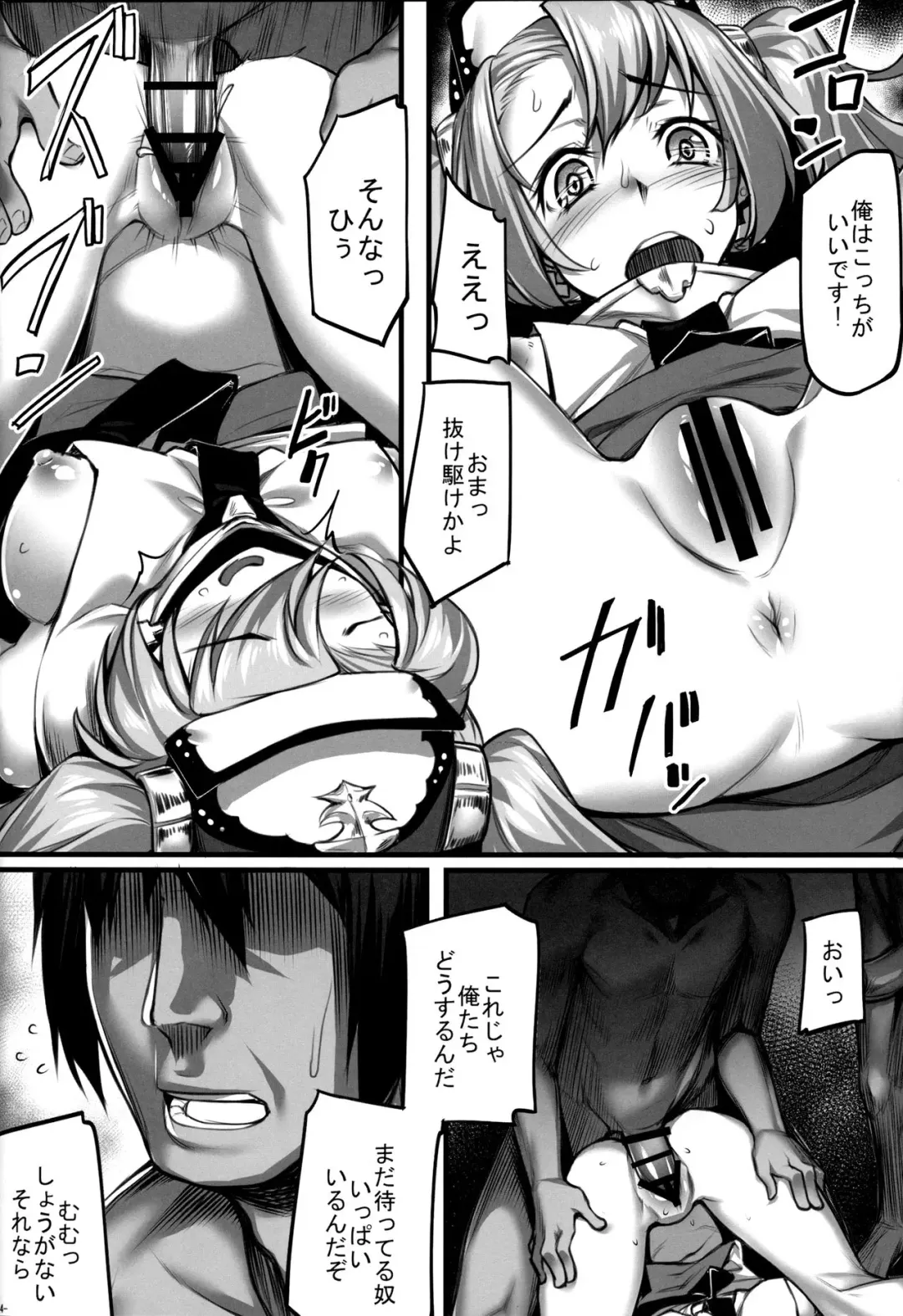 [Kasei] Sophia Iyashimasu! Fhentai - Page 15