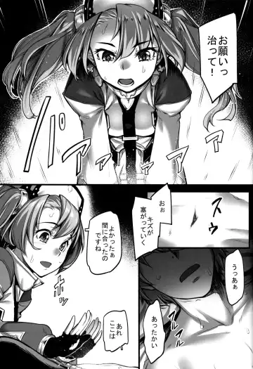 [Kasei] Sophia Iyashimasu! Fhentai - Page 6