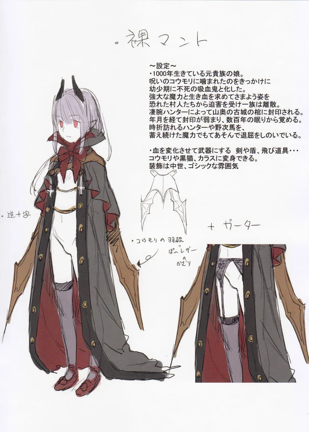 [Kink] Towako 2  8P Gentei Fhentai - Page 2