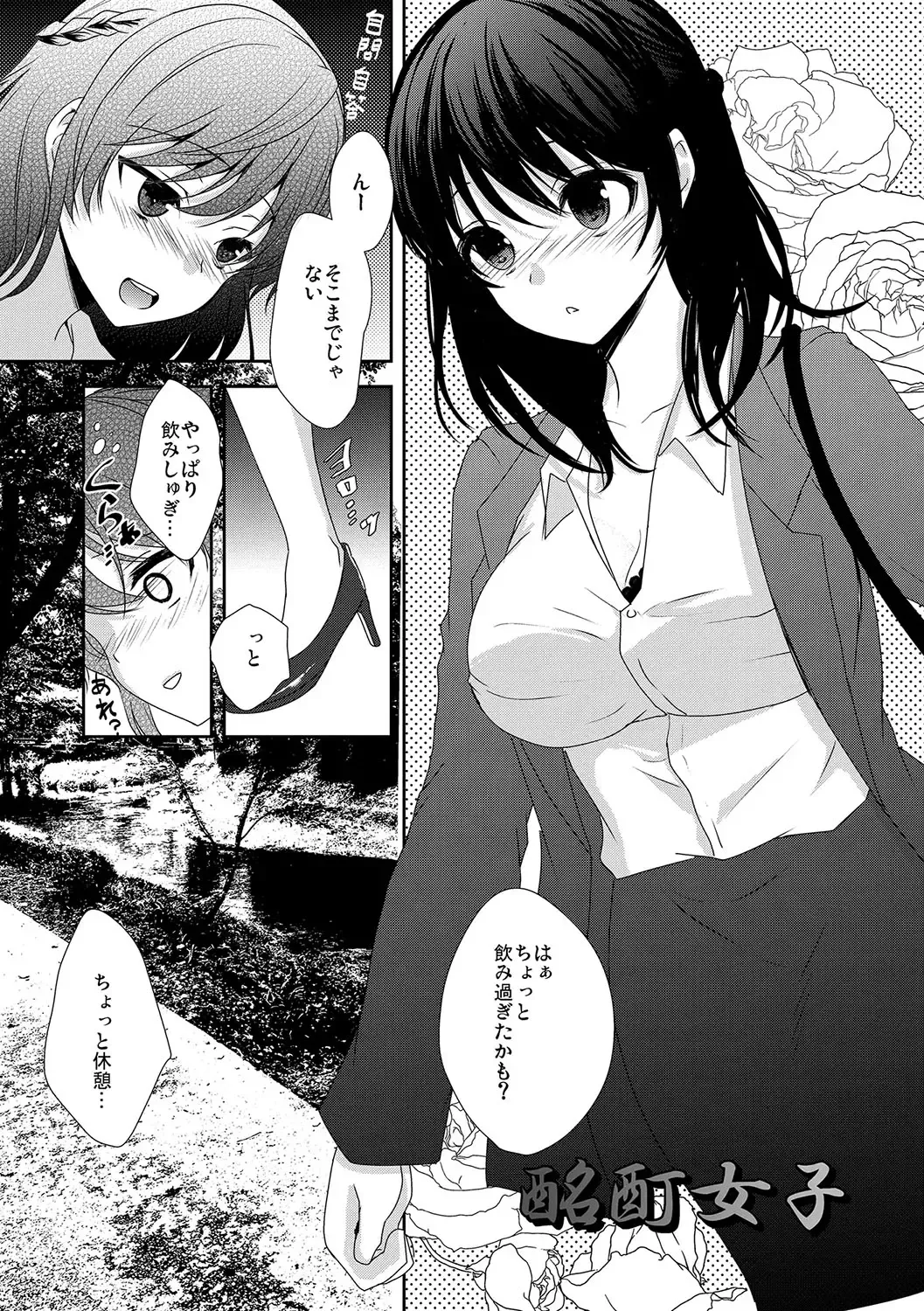 [Utano] Houkago no Himegoto Fhentai - Page 110