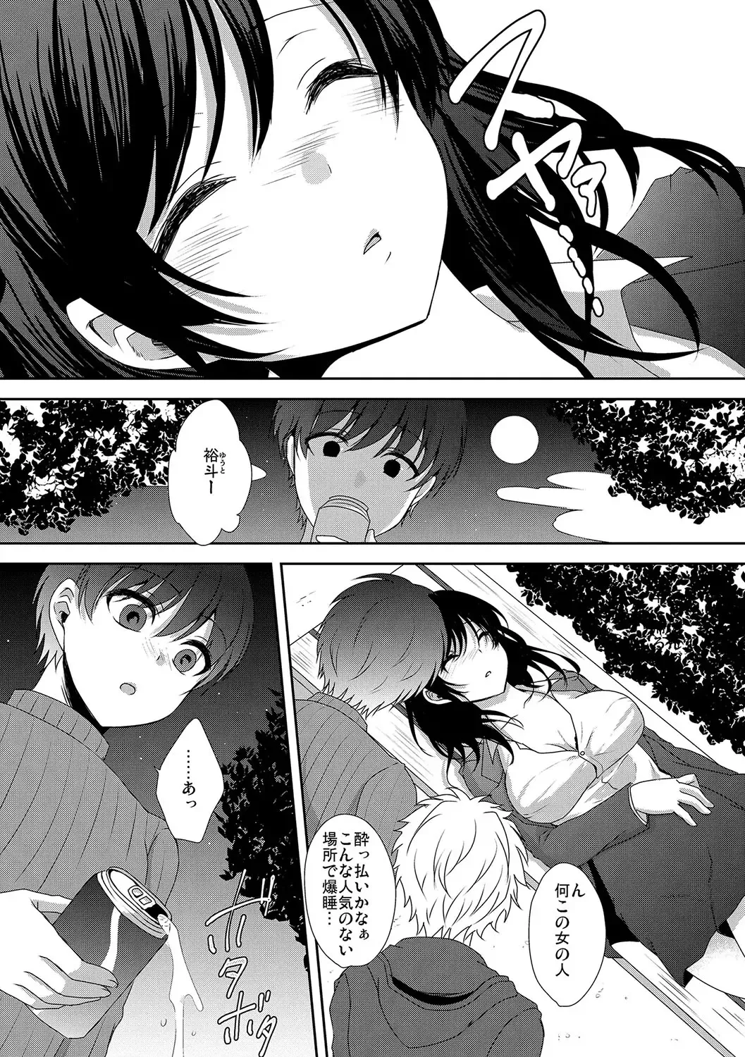 [Utano] Houkago no Himegoto Fhentai - Page 111