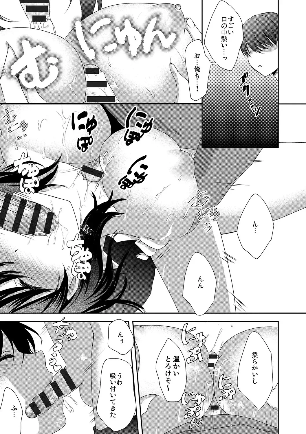 [Utano] Houkago no Himegoto Fhentai - Page 118