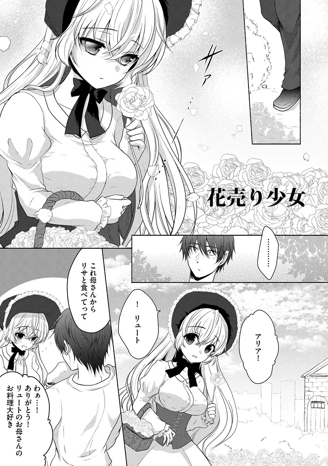 [Utano] Houkago no Himegoto Fhentai - Page 126