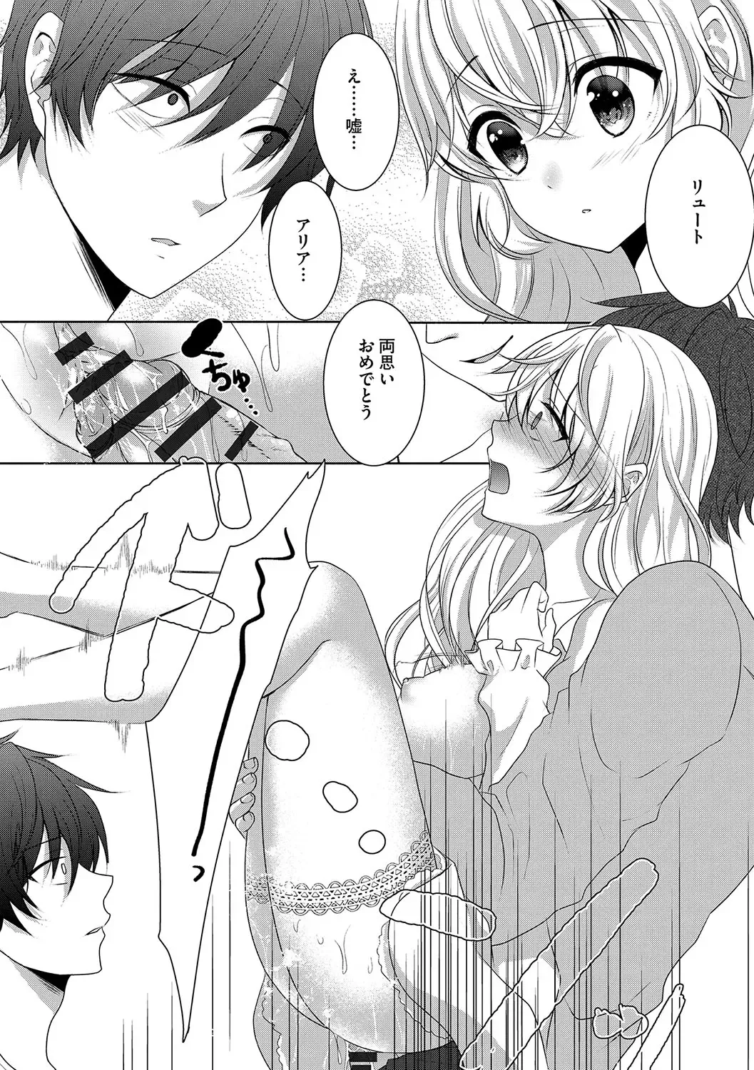 [Utano] Houkago no Himegoto Fhentai - Page 135