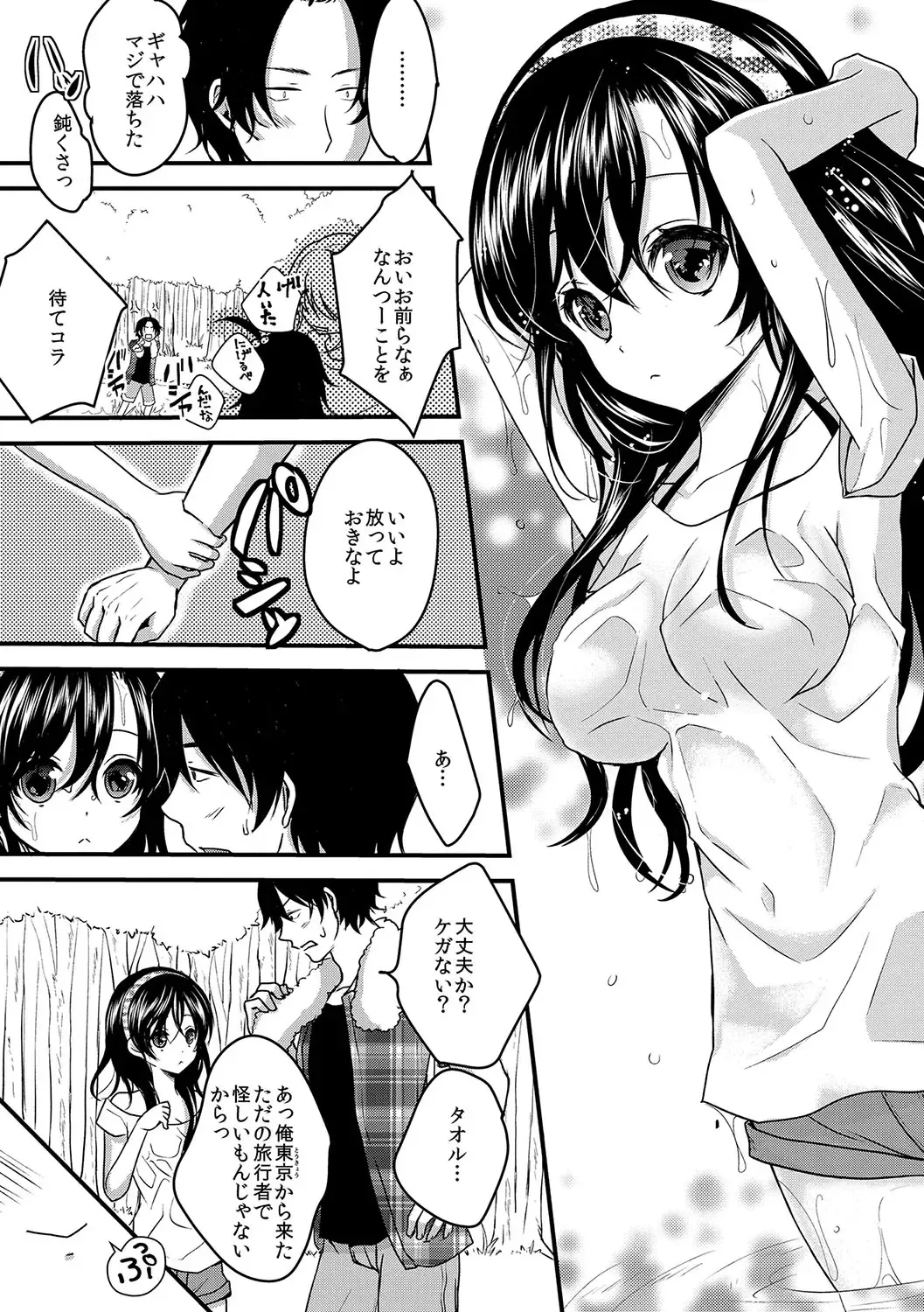 [Utano] Houkago no Himegoto Fhentai - Page 144