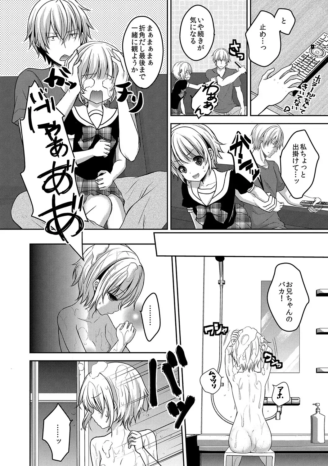 [Utano] Houkago no Himegoto Fhentai - Page 159