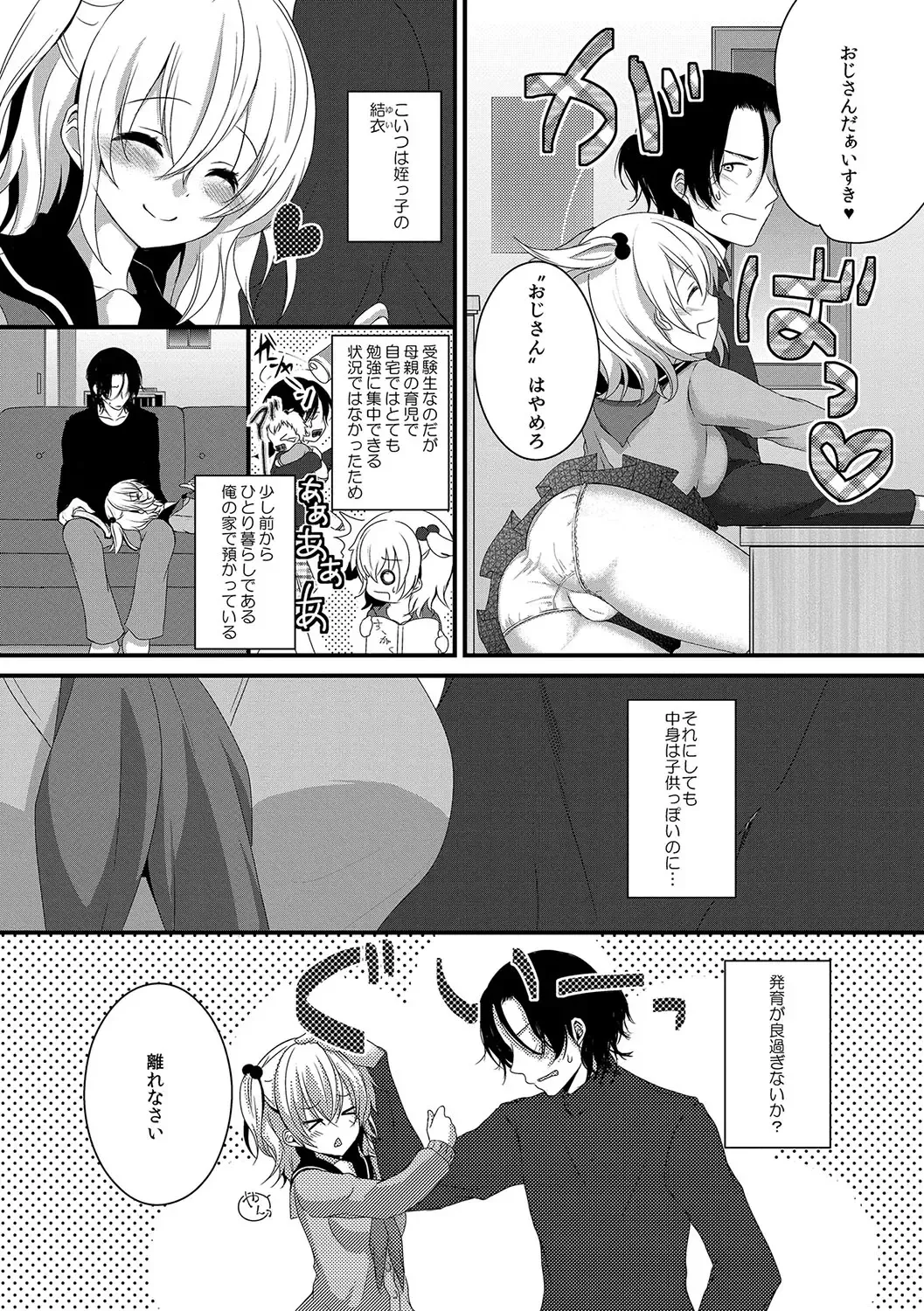 [Utano] Houkago no Himegoto Fhentai - Page 175