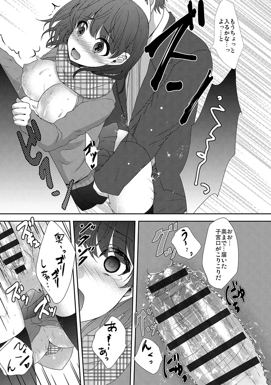 [Utano] Houkago no Himegoto Fhentai - Page 18