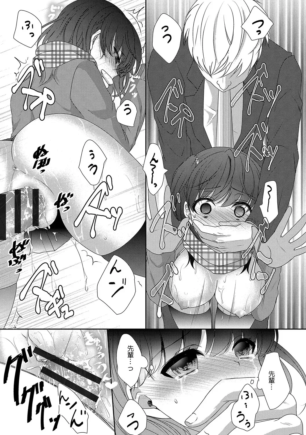 [Utano] Houkago no Himegoto Fhentai - Page 20