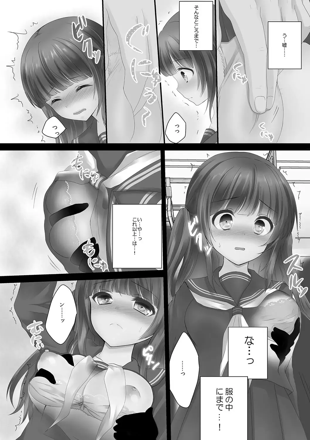 [Utano] Houkago no Himegoto Fhentai - Page 29