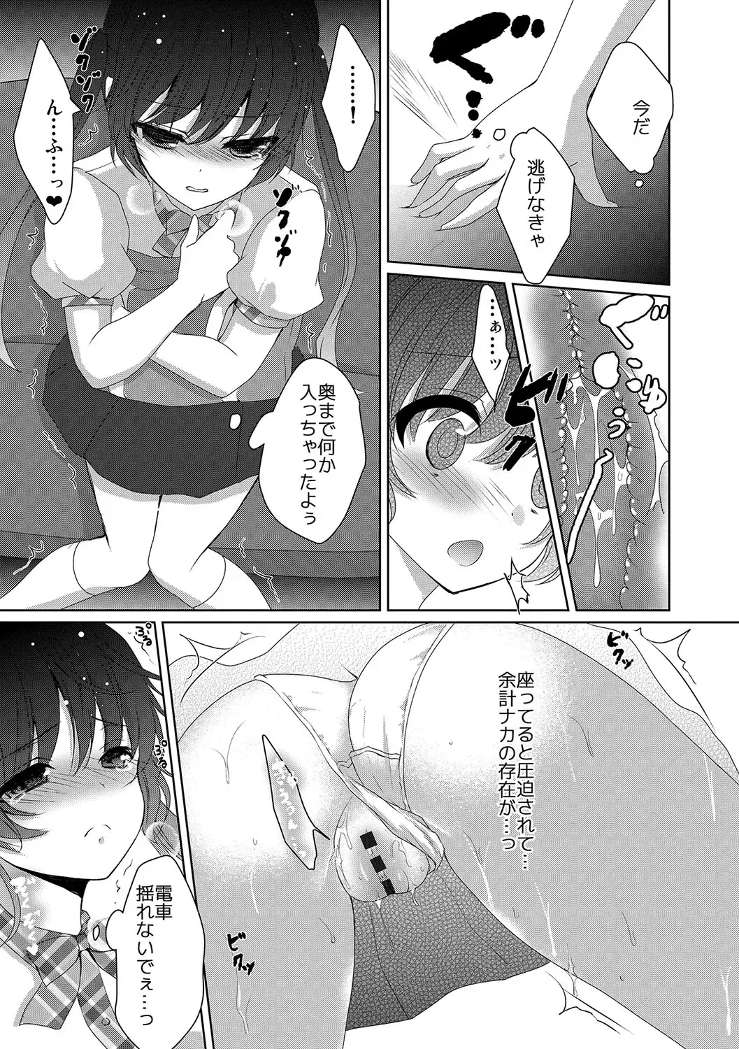 [Utano] Houkago no Himegoto Fhentai - Page 50
