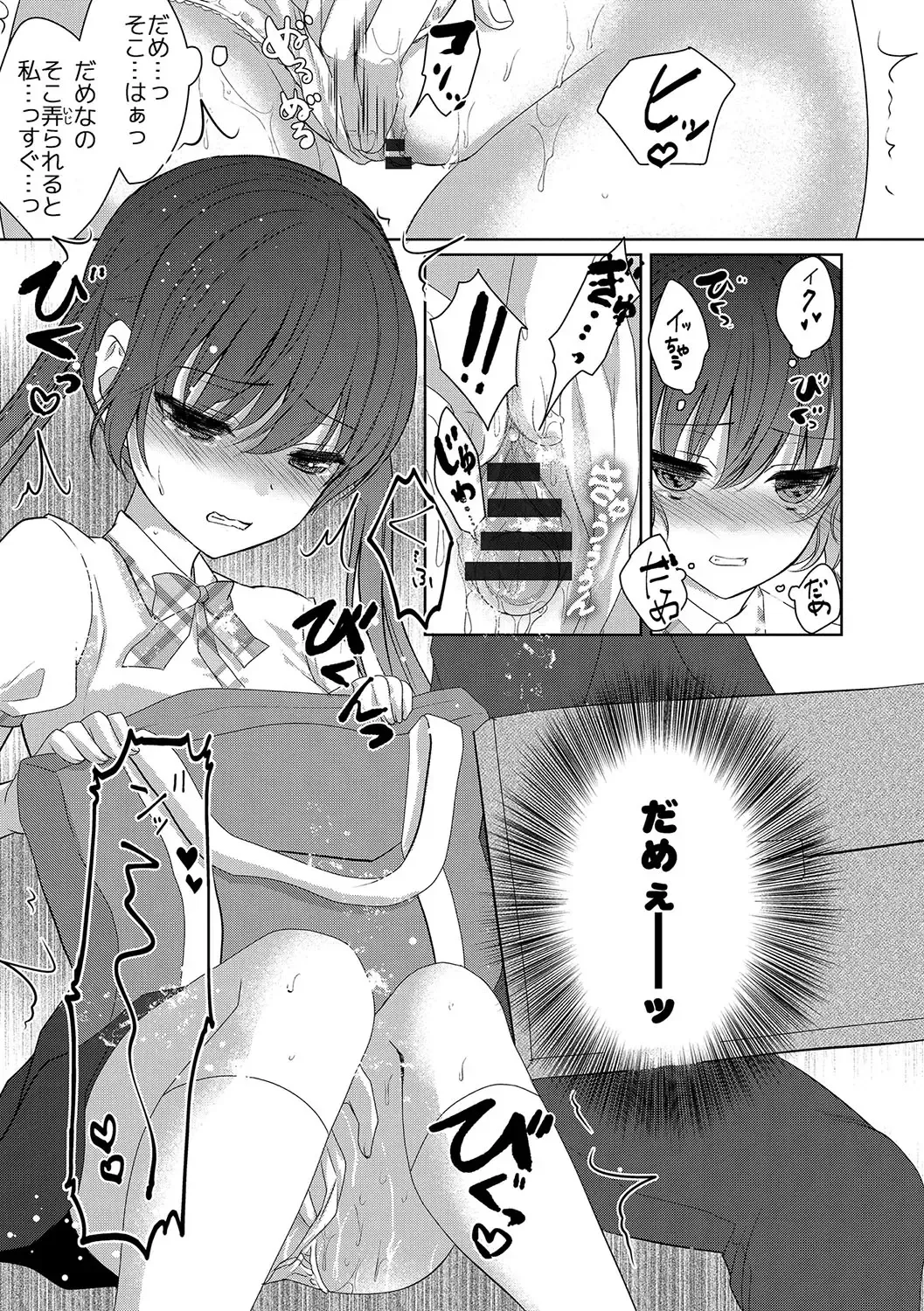 [Utano] Houkago no Himegoto Fhentai - Page 52