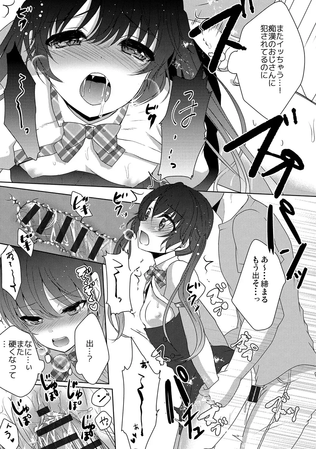 [Utano] Houkago no Himegoto Fhentai - Page 60