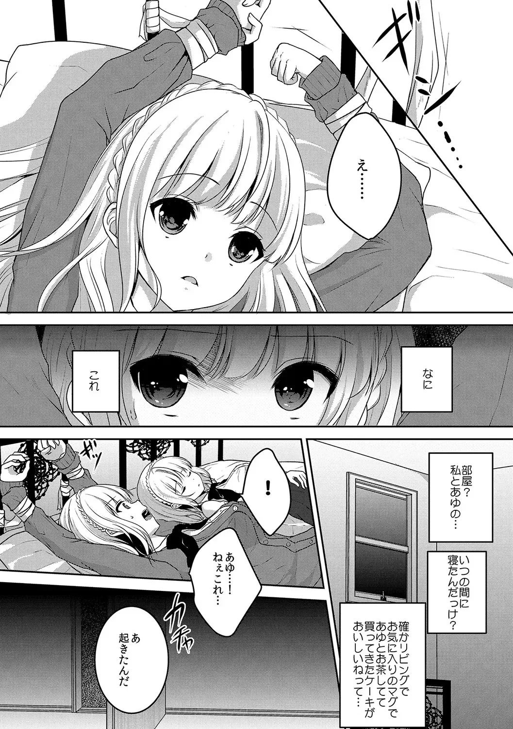 [Utano] Houkago no Himegoto Fhentai - Page 69
