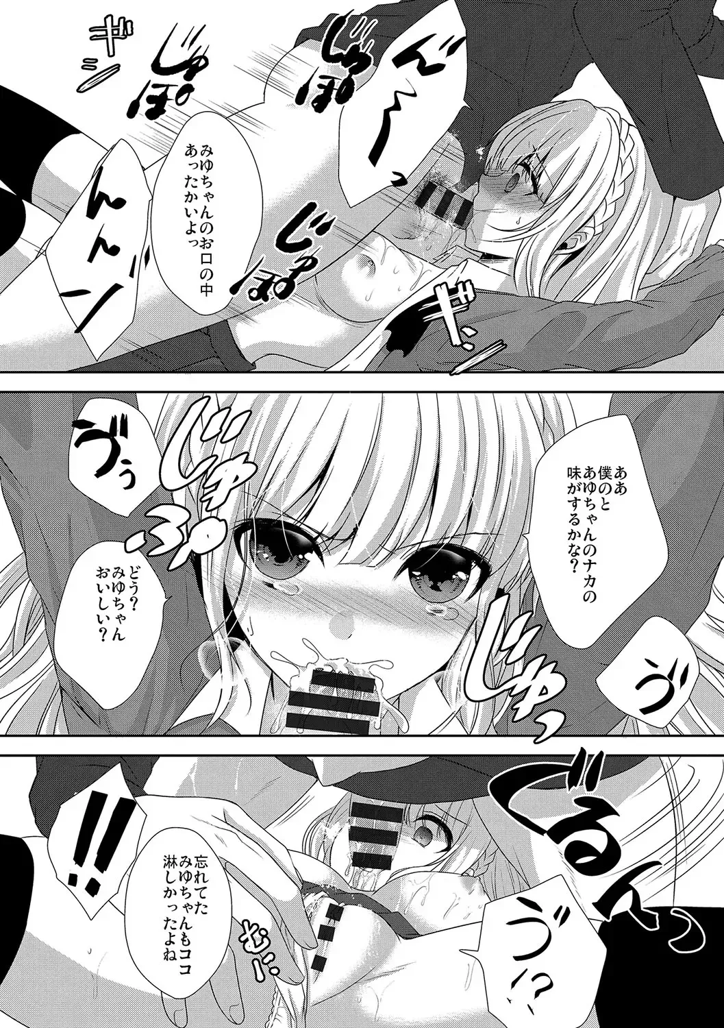 [Utano] Houkago no Himegoto Fhentai - Page 89