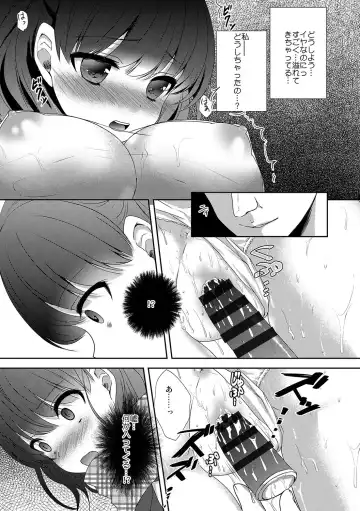 [Utano] Houkago no Himegoto Fhentai - Page 10