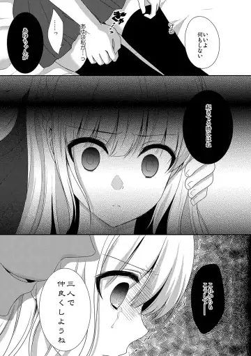 [Utano] Houkago no Himegoto Fhentai - Page 106
