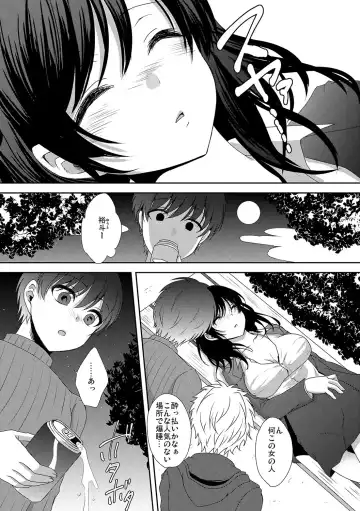 [Utano] Houkago no Himegoto Fhentai - Page 111