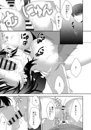 [Utano] Houkago no Himegoto Fhentai - Page 118