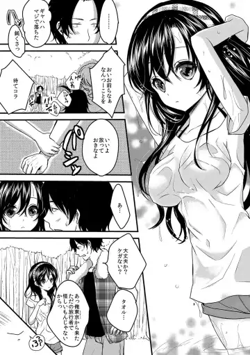 [Utano] Houkago no Himegoto Fhentai - Page 144
