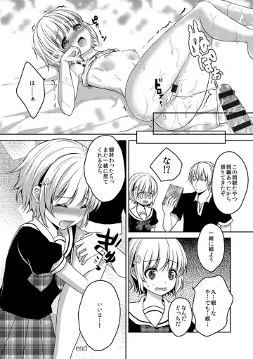 [Utano] Houkago no Himegoto Fhentai - Page 173