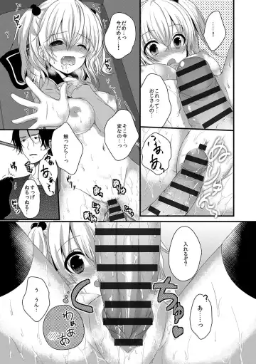 [Utano] Houkago no Himegoto Fhentai - Page 186