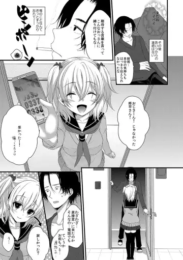 [Utano] Houkago no Himegoto Fhentai - Page 192