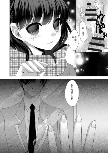 [Utano] Houkago no Himegoto Fhentai - Page 25