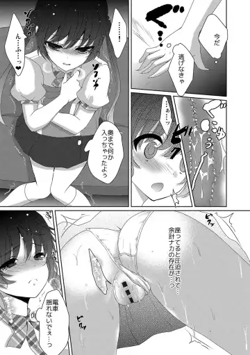 [Utano] Houkago no Himegoto Fhentai - Page 50