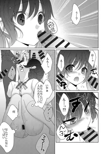 [Utano] Houkago no Himegoto Fhentai - Page 54