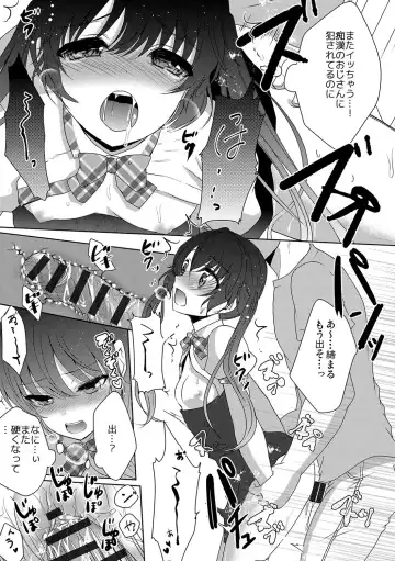 [Utano] Houkago no Himegoto Fhentai - Page 60