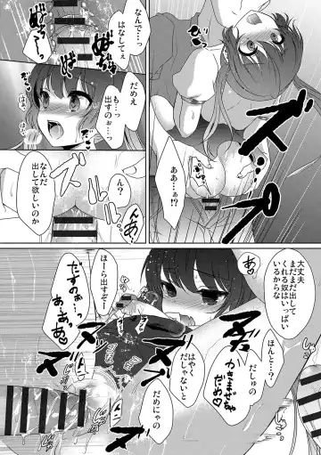 [Utano] Houkago no Himegoto Fhentai - Page 63