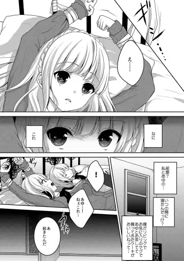 [Utano] Houkago no Himegoto Fhentai - Page 69