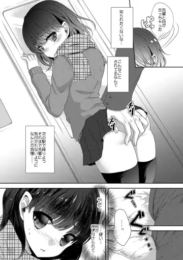 [Utano] Houkago no Himegoto Fhentai - Page 7