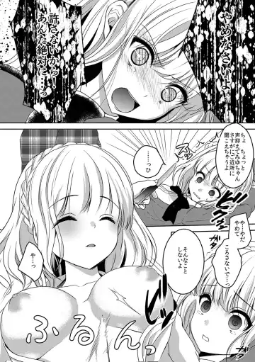 [Utano] Houkago no Himegoto Fhentai - Page 73