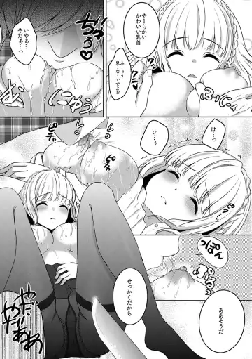 [Utano] Houkago no Himegoto Fhentai - Page 74