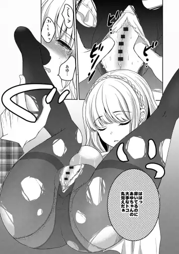 [Utano] Houkago no Himegoto Fhentai - Page 76