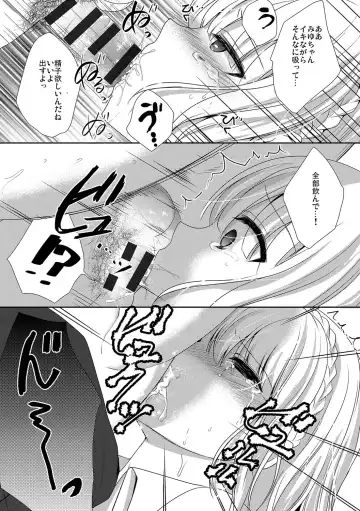[Utano] Houkago no Himegoto Fhentai - Page 92