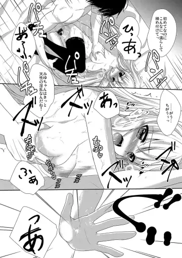 [Utano] Houkago no Himegoto Fhentai - Page 97