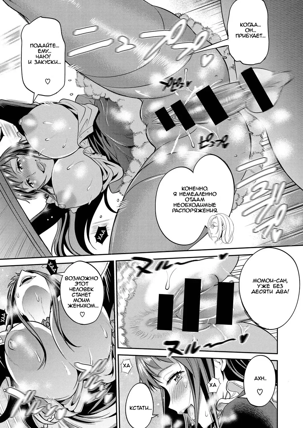 [Distance] Joshi Lacu! - Girls Lacrosse Club ~2 Years Later~ Ch. 4 Fhentai - Page 33