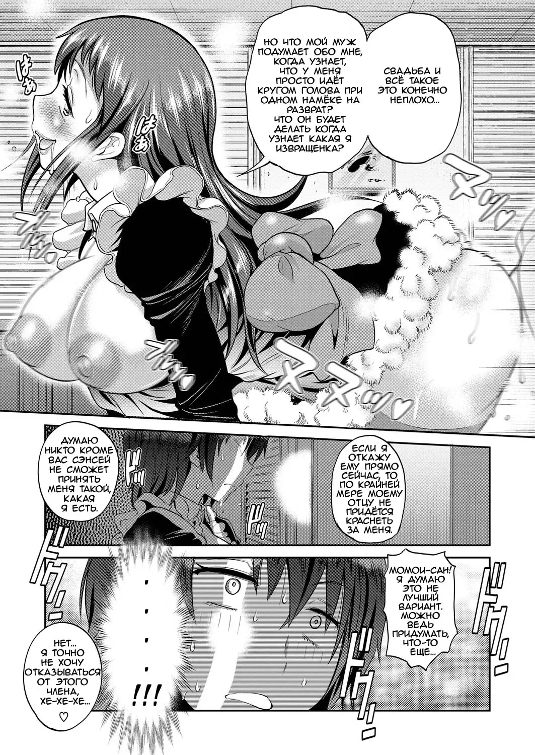 [Distance] Joshi Lacu! - Girls Lacrosse Club ~2 Years Later~ Ch. 4 Fhentai - Page 35