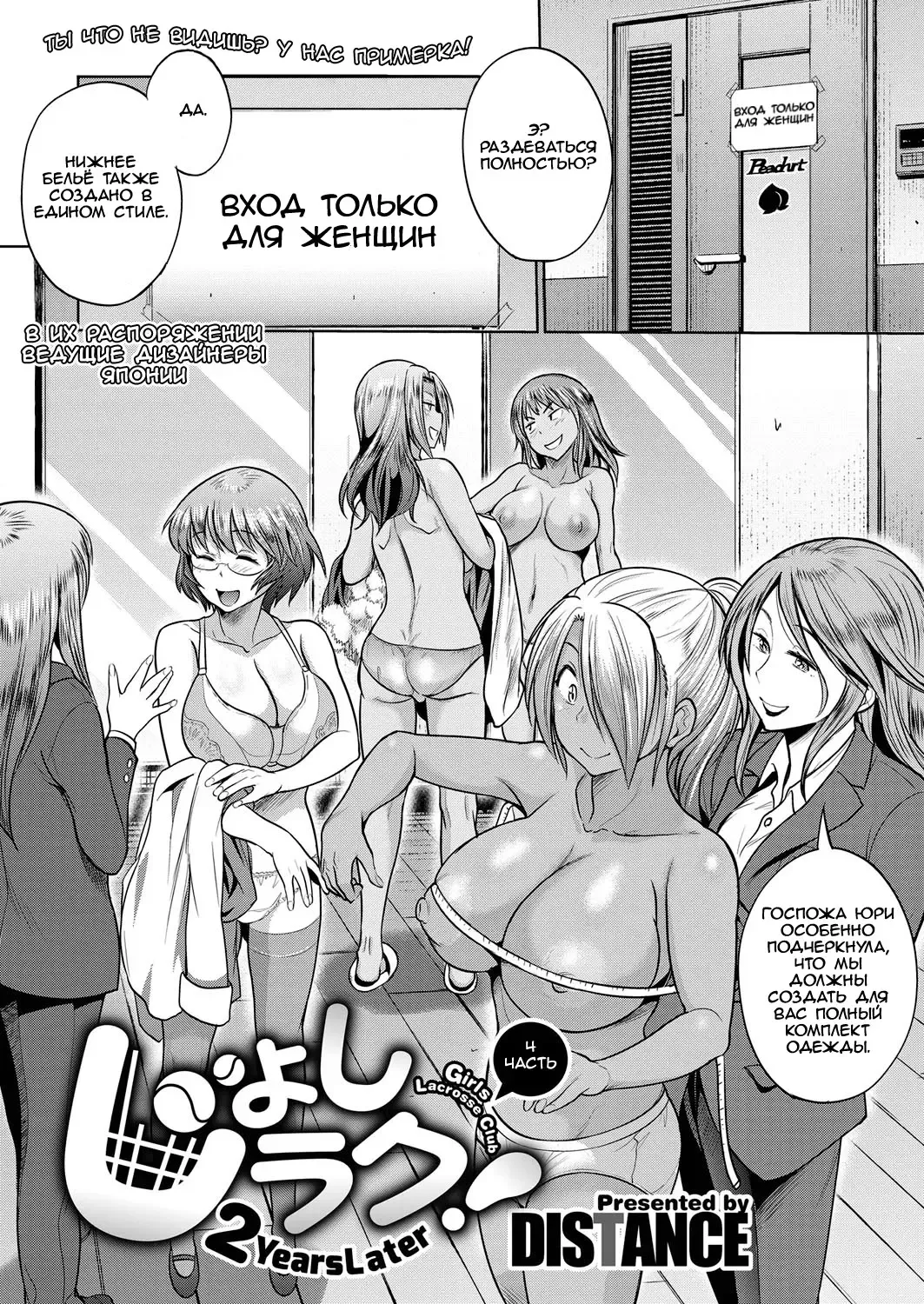 [Distance] Joshi Lacu! - Girls Lacrosse Club ~2 Years Later~ Ch. 4 Fhentai - Page 6