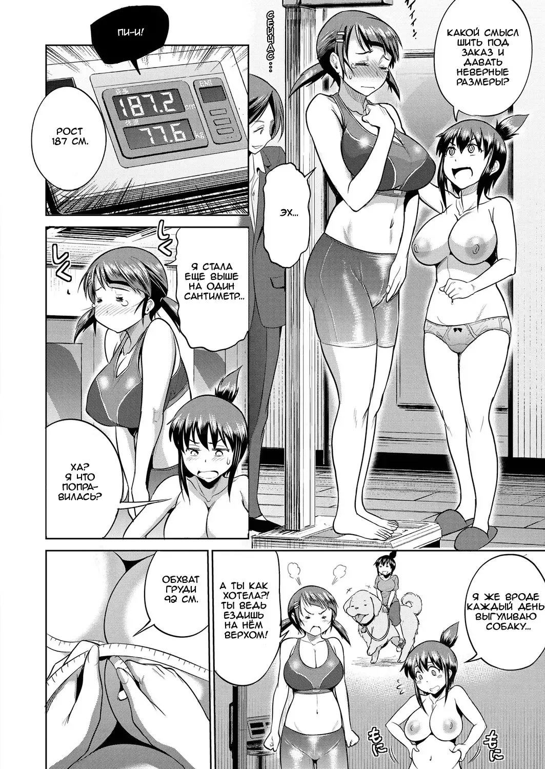 [Distance] Joshi Lacu! - Girls Lacrosse Club ~2 Years Later~ Ch. 4 Fhentai - Page 8